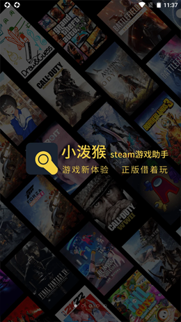 小泼猴Steam游戏助手0