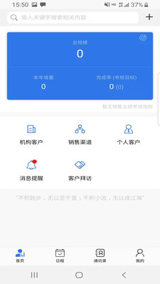 鹏扬CRM4