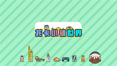 托卡小镇更新可建房2