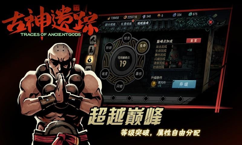 古神遗踪自由之战1