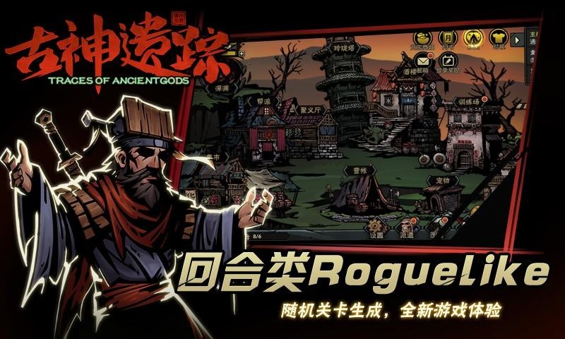 古神遗踪自由之战2