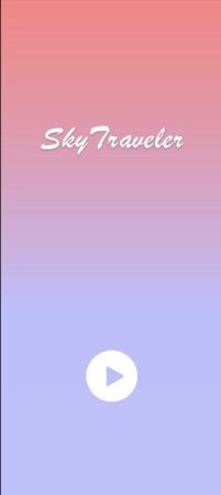 天空旅者3