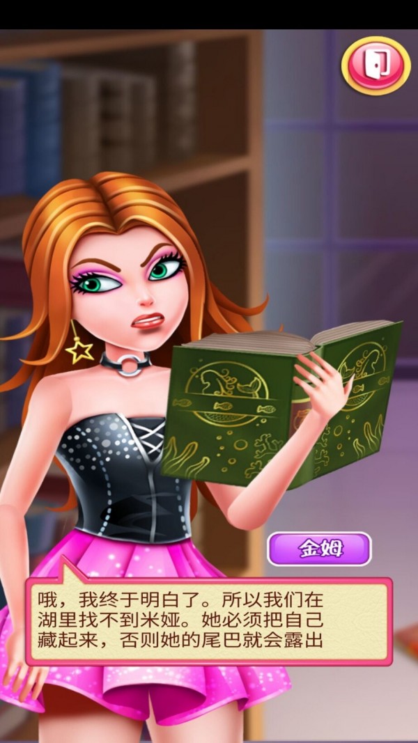 美人鱼公主美妆3