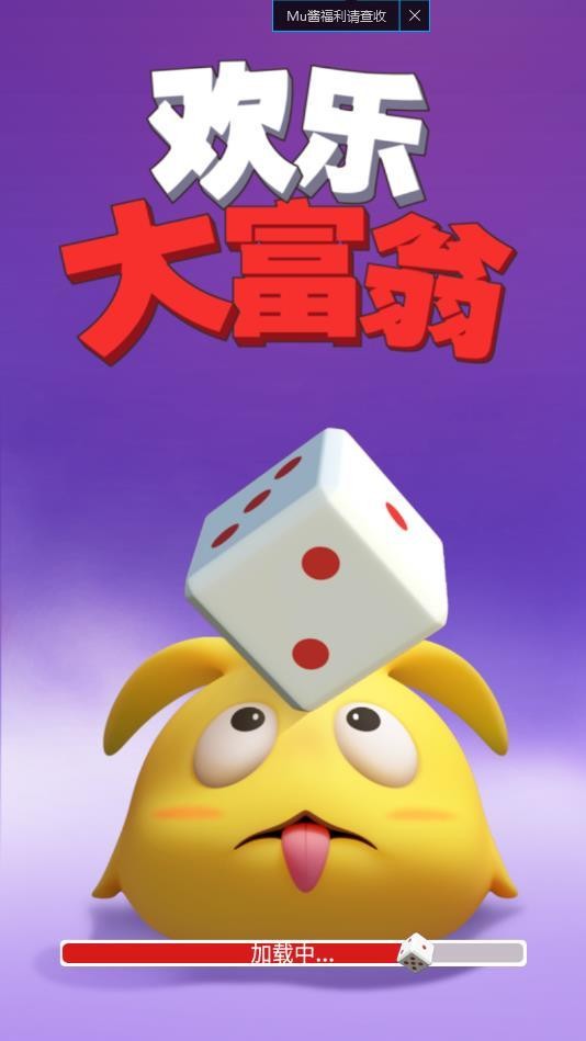 欢乐大富翁21