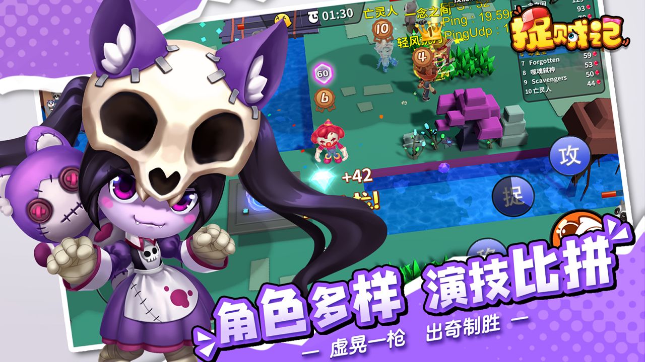 捉贼记测试版2