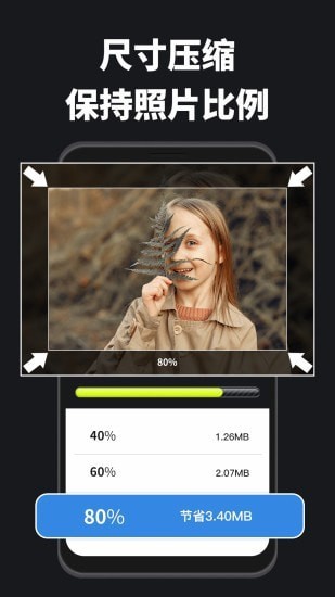 当前位置:>首页>手机软件>摄影图像>图片压缩宝> 快速无损压缩照片