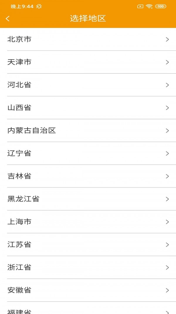 鑫诚速达司机版1