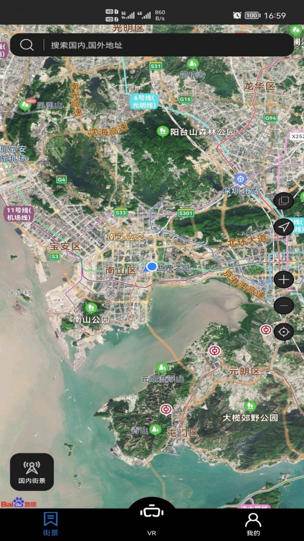 寻伴卫星街景地图0