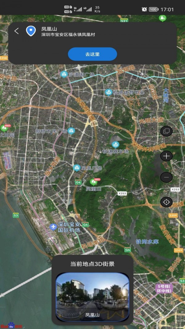 寻伴卫星街景地图1