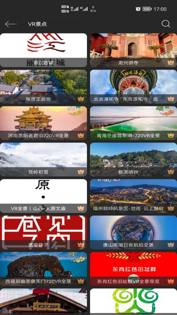 寻伴卫星街景地图3