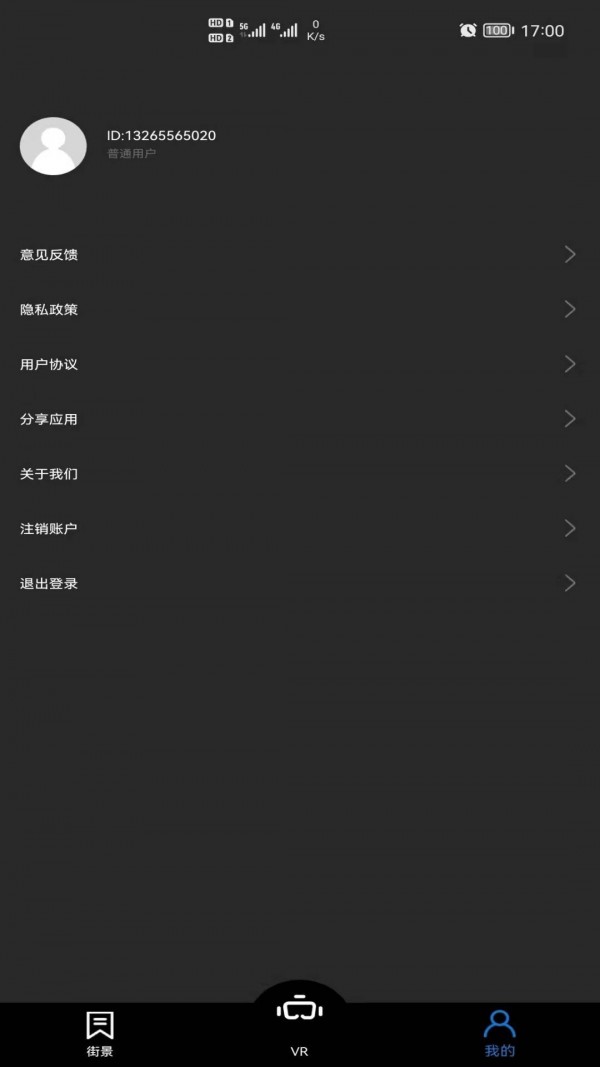 寻伴卫星街景地图4