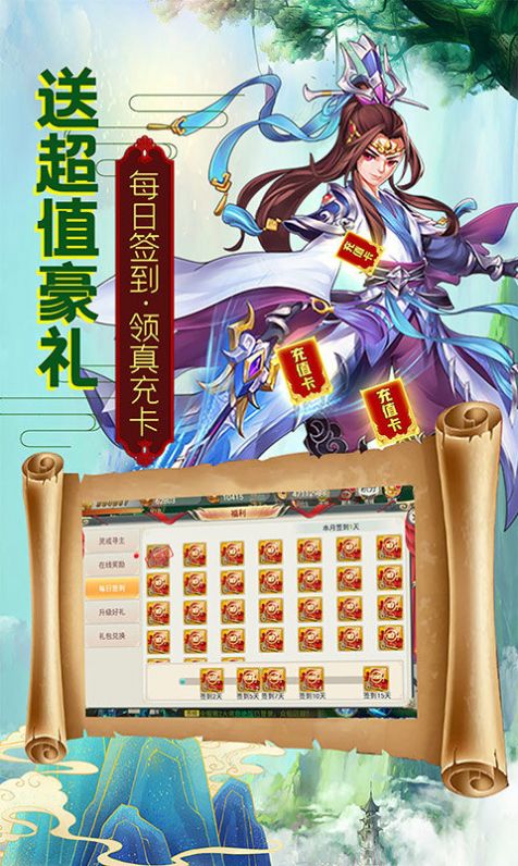 我有大神通游戏