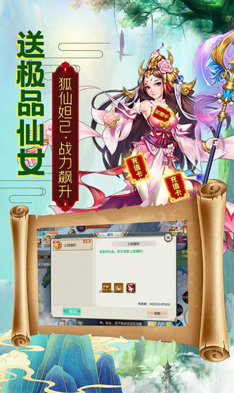 我有大神通游戏