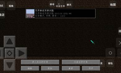 我的世界无尽幸运方块大陆1