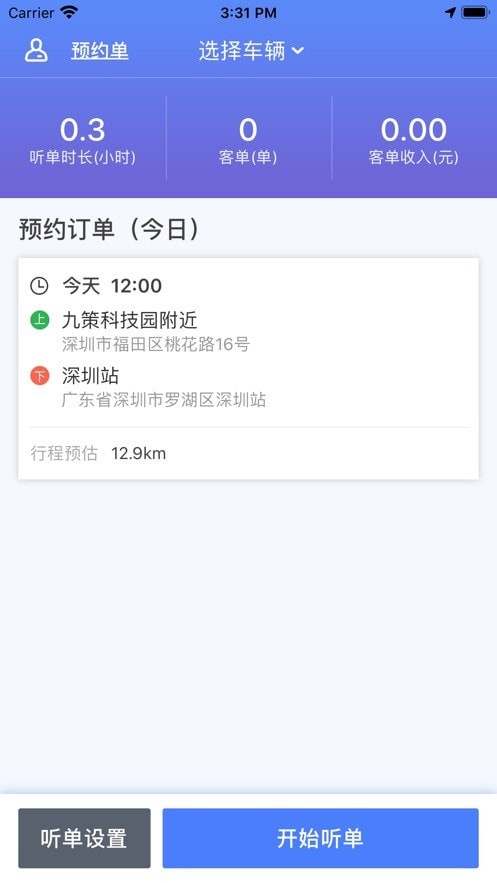 麦诗鹏电司机1