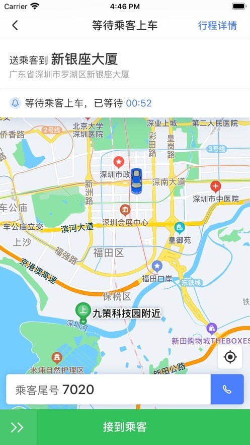 麦诗鹏电司机2