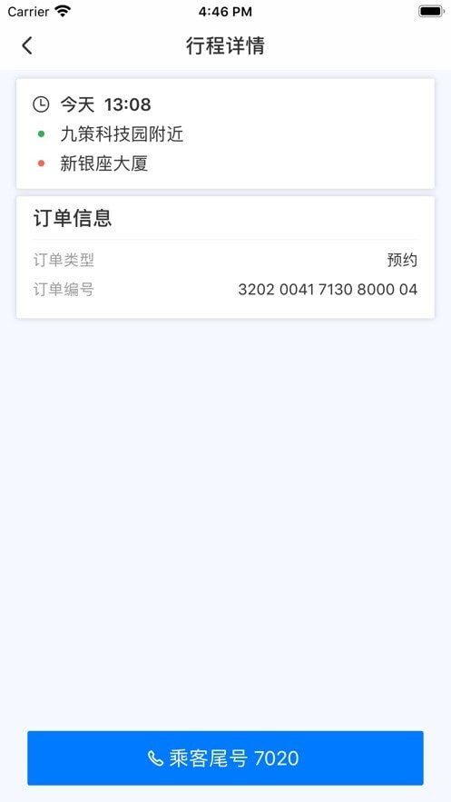 麦诗鹏电司机3