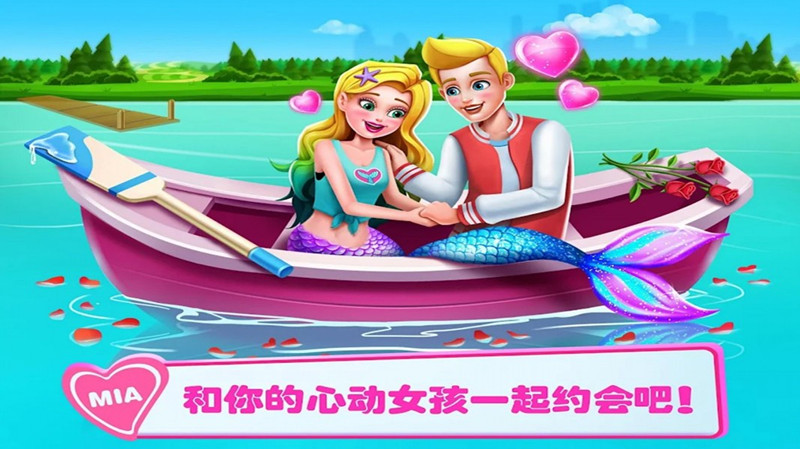 美人鱼芭比小镇3