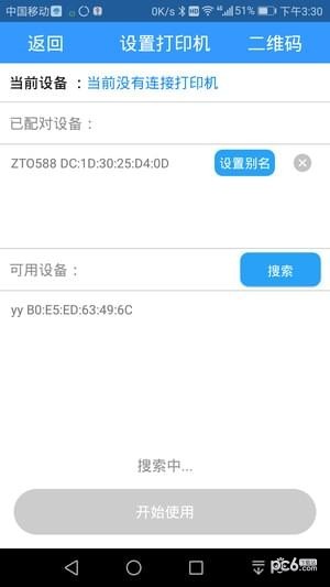 快捷云打印app下载