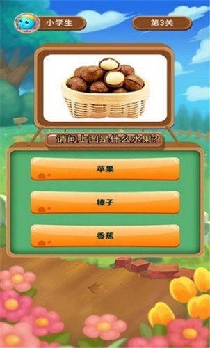 我画你来猜3