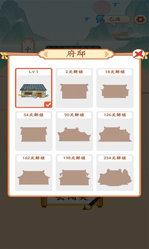 成语万元户3
