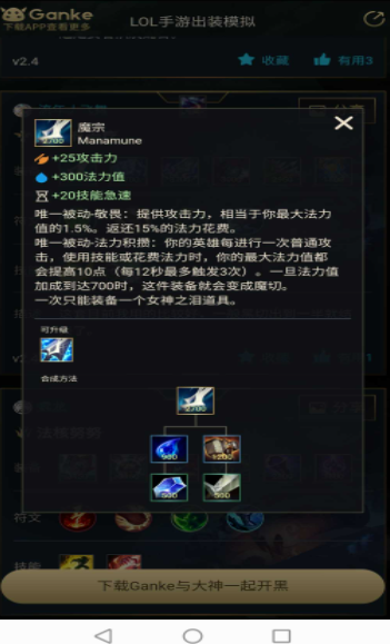 英雄联盟出装模拟器2