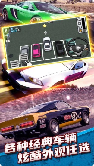 城市开车模拟器20211