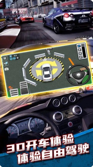 城市开车模拟器20212