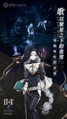 爆裂魔女应用宝0