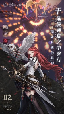 爆裂魔女应用宝1