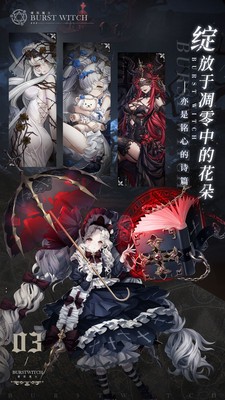 爆裂魔女应用宝2