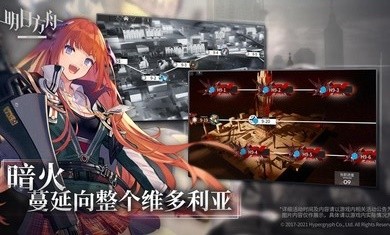 明日方舟红松林0