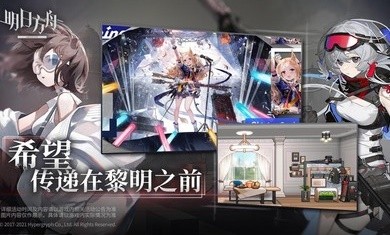 明日方舟红松林2