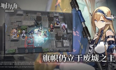 明日方舟红松林