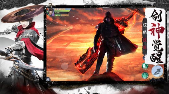 神州剑舞苍穹手游