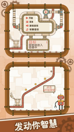 脑洞挑战大师2