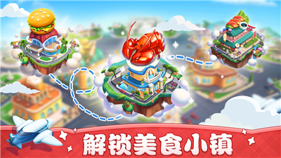 小镇大厨牡蛎节1