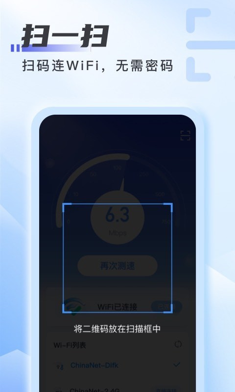 爱上WiFi3