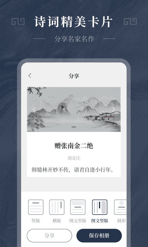 古诗词精选3