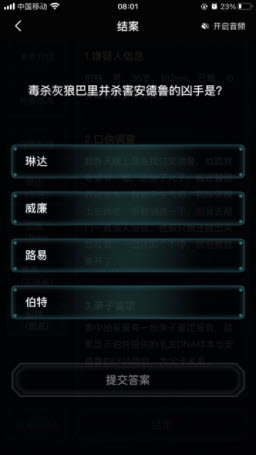 犯罪大师科罗拉多州凶杀案0