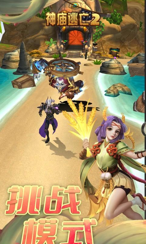 神庙逃亡25.19.11