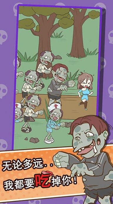 僵尸试验危机逃生1