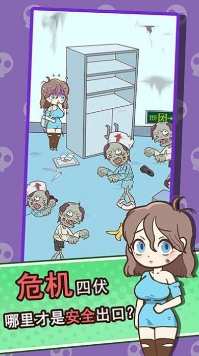 僵尸试验危机逃生3