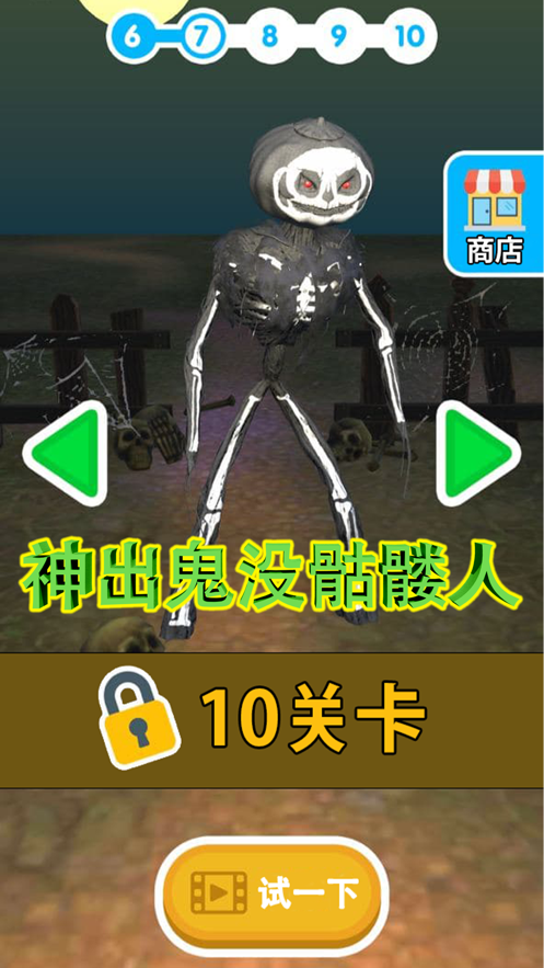 怪物玩家对抗赛竞技1