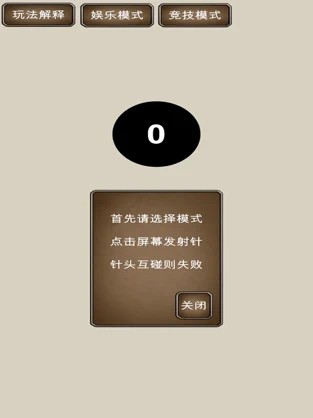 见缝插针新版1