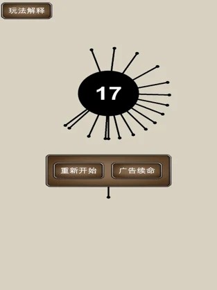 见缝插针新版3