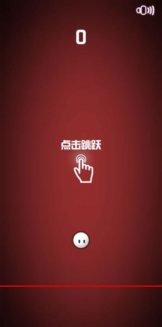 球球向上跳跃2