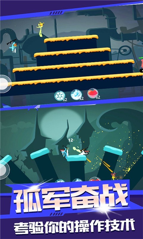 火柴人狙击之战0