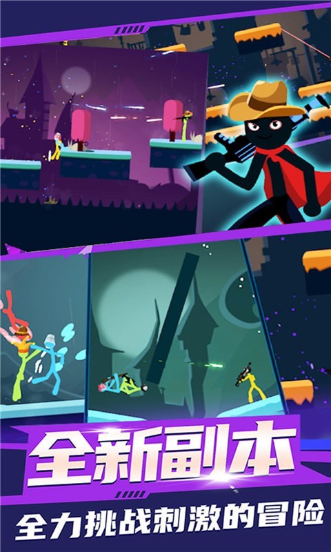 火柴人狙击之战4