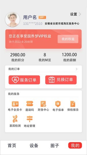 小梦守护0